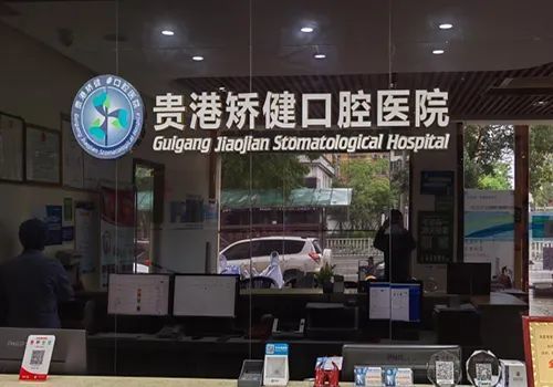 南寧微創(chuàng)種植牙價格！桂平矯健口腔醫(yī)院種牙超劃算，瑞士鋯鈦鋯合金種植牙：8019元起/顆！