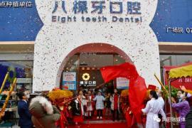 南寧種牙全口價(jià)格！南寧賓陽八棵牙口腔(廣場(chǎng)院)種植牙價(jià)格表，德國ht瑞西歐種植牙：6365元起/顆！