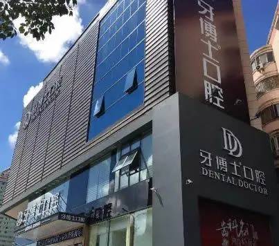 長春超龍牙博士口腔(超龍牙博士)