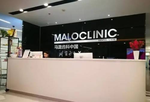 大連馬瀧口腔門診部(西崗店)