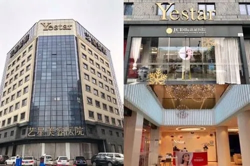 西安藝星醫(yī)院口腔科