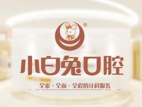荊門門牙種牙十大口腔連鎖品牌！荊門小白兔口腔(龍泉店)市民甄選~