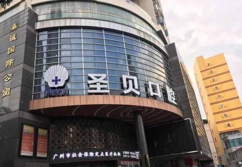 貴陽(yáng)隱形牙套十大最佳私立口腔醫(yī)院，白云美爾貝口腔診所醫(yī)療水平高！