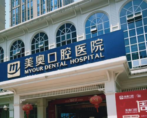 昆明一顆牙齒種植多少錢！昆明美奧口腔醫(yī)院種植牙價格表參考，德國ht瑞西歐種植牙：6684元起/顆！