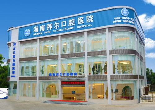 海口種植一顆牙需多少錢(qián)！海南拜博口腔(海府路店)種植牙價(jià)格表有了，國(guó)產(chǎn)康德泰種植牙價(jià)格：3891元起/顆！