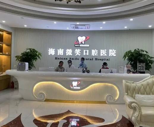 海口種植一顆牙需多少錢(qián)！海南?？谖⑿谇?龍華總店)種牙超劃算，德國(guó)icx種植牙：6000元起/顆！