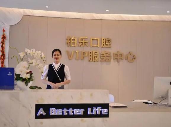 南寧種牙全口價(jià)格！南寧柏樂口腔(印象城店)種牙超劃算，美國3i種植體：10000元起/顆！