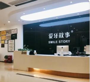 溫州種植牙價錢表！溫州愛牙故事口腔(巴黎大廈機構(gòu))種植牙收費表公布，國產(chǎn)康盛種植牙價格：4667元起/顆！