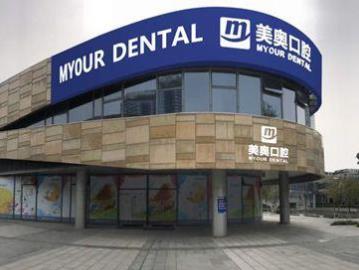 蘇州種植一顆牙得多少錢！蘇州美奧口腔(姑蘇店)種牙超劃算，瑞典諾貝爾種植牙：5487元起/顆！