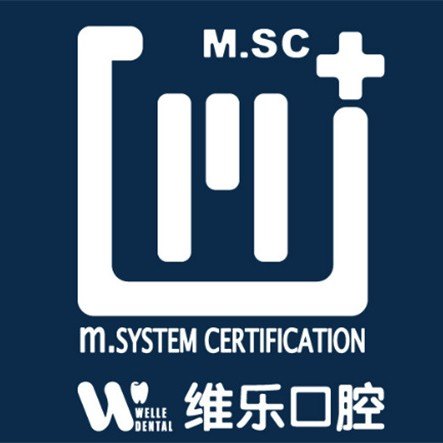 福州種全口牙最好的口腔醫(yī)院是哪家？福州維樂口腔(臺江中亭街店)醫(yī)療水平高！