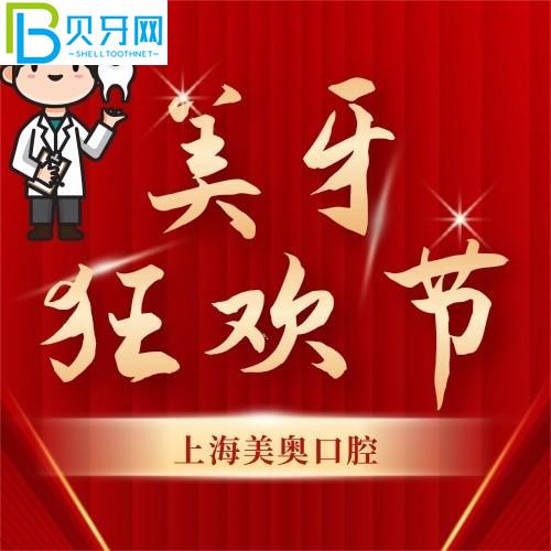 上海美奧口腔正畸怎么樣？MRC矯正才6111元起貴嗎？