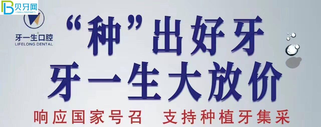 南京牙一生口腔活動(dòng)