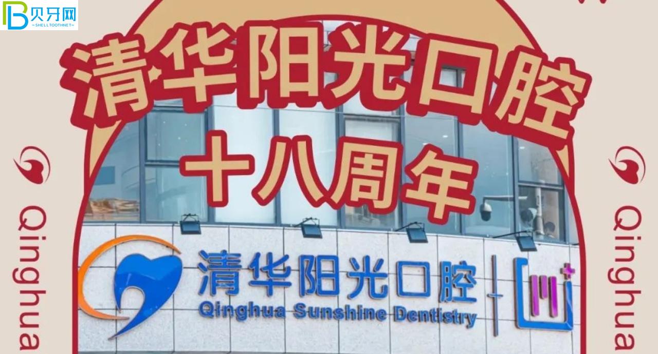 武漢清華陽光口腔補牙哪個種類好?鑲牙價格貴嗎？