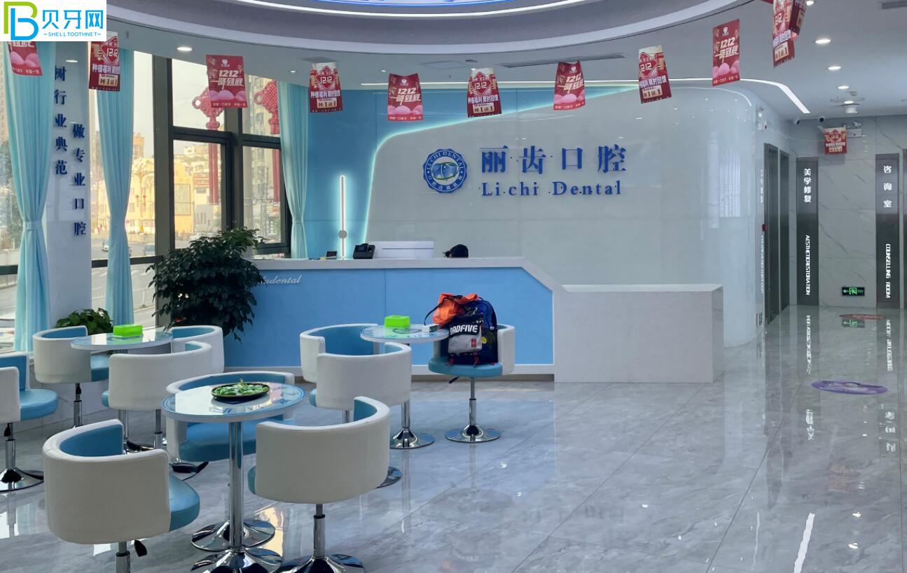 貴陽麗齒口腔活動