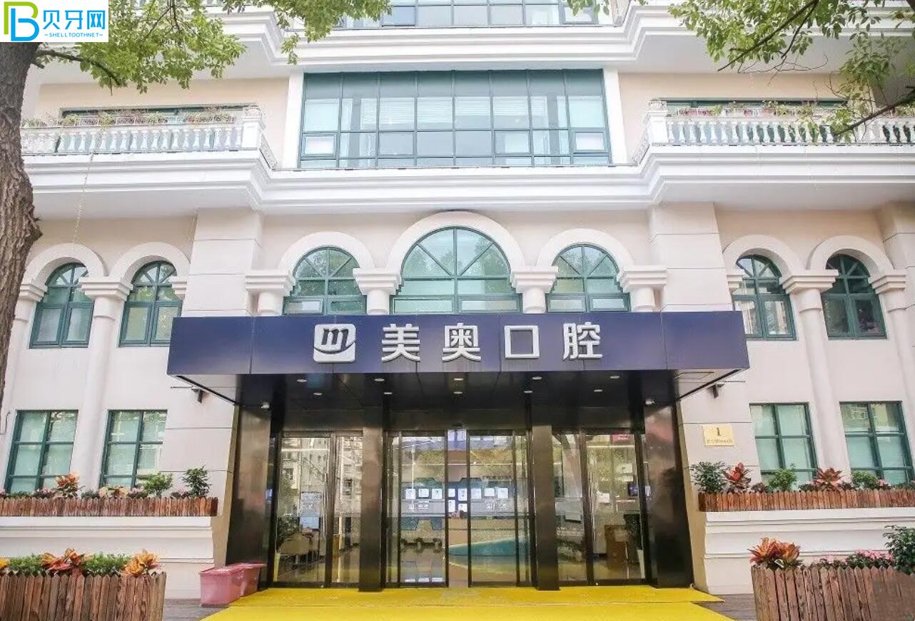 上海美奧口腔活動(dòng)