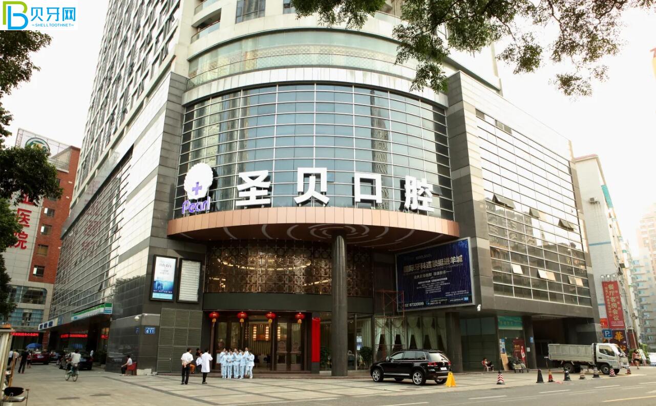 成都圣貝口腔活動(dòng)