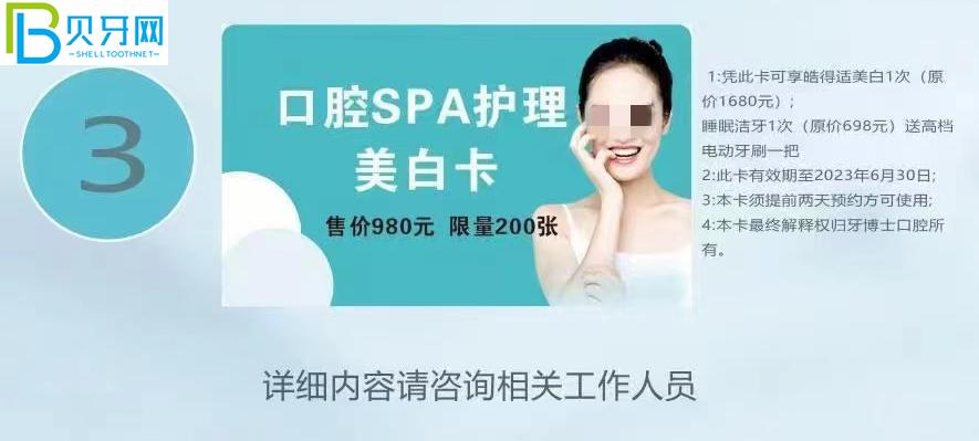 西昌牙博士口腔種植牙補貼來咯~公益種牙優(yōu)惠2千多?