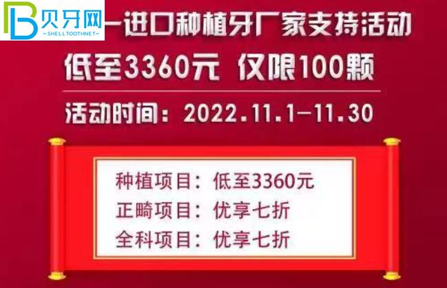 寧德博仕口腔活動