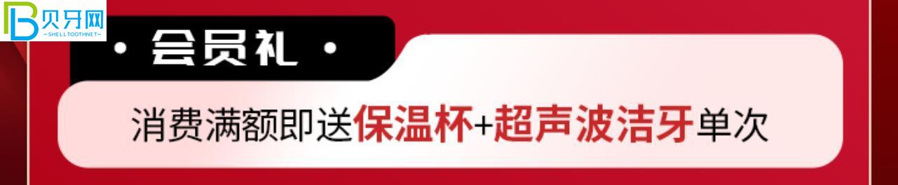 衡陽美萊口腔活動