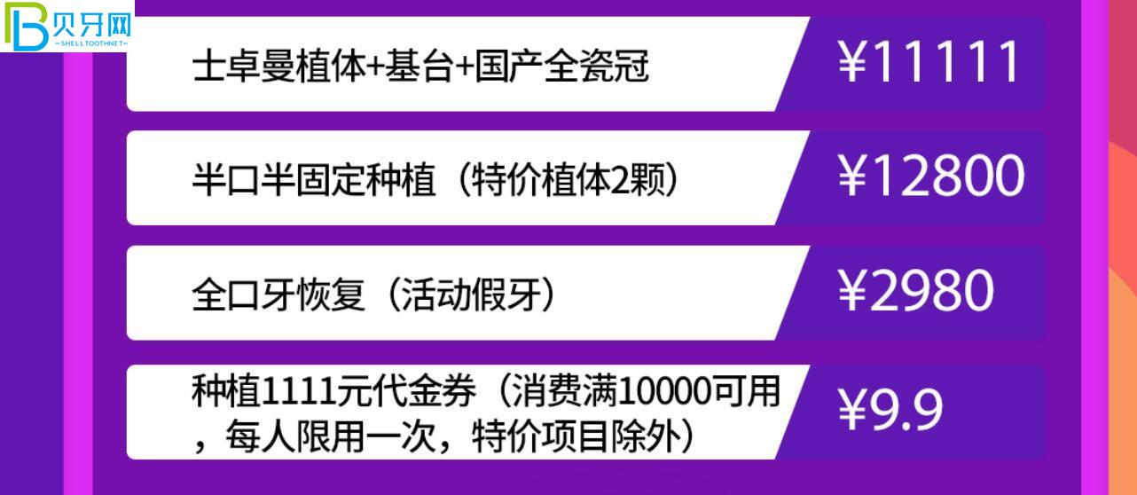 成都軍大口腔活動(dòng)