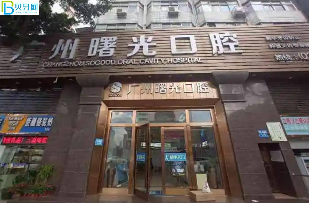 廣州曙光口腔醫(yī)院活動