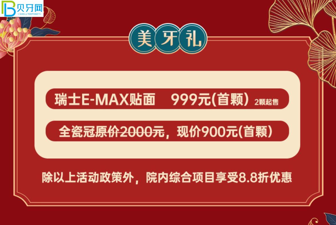 貴陽牙博士口腔活動