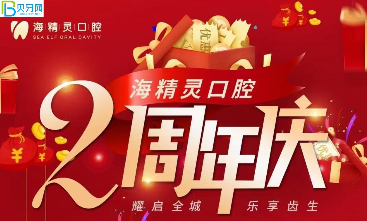 珠海海精靈口腔活動