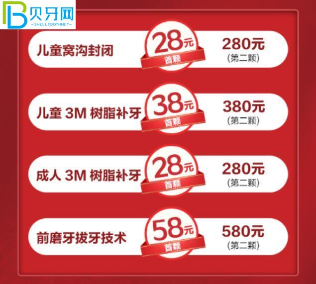 廣州德倫口腔活動