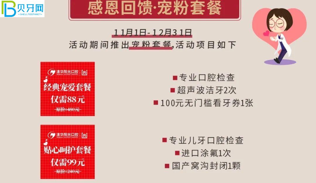 武漢清華陽光口腔補牙哪個種類好?鑲牙價格貴嗎？