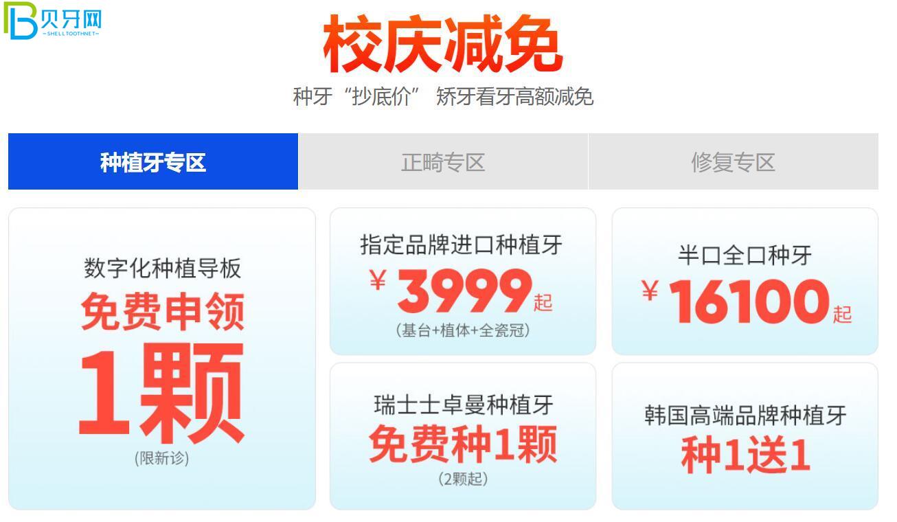 廣州穗華口腔活動(dòng)