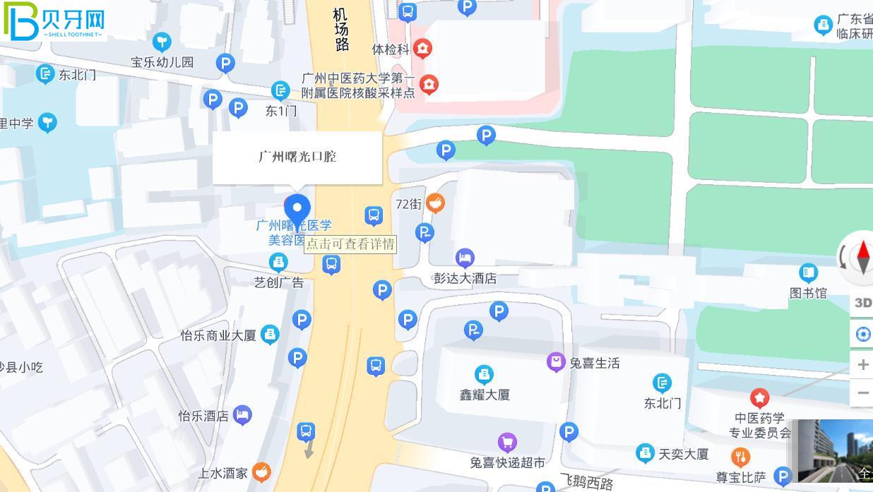 廣州曙光口腔醫(yī)院活動