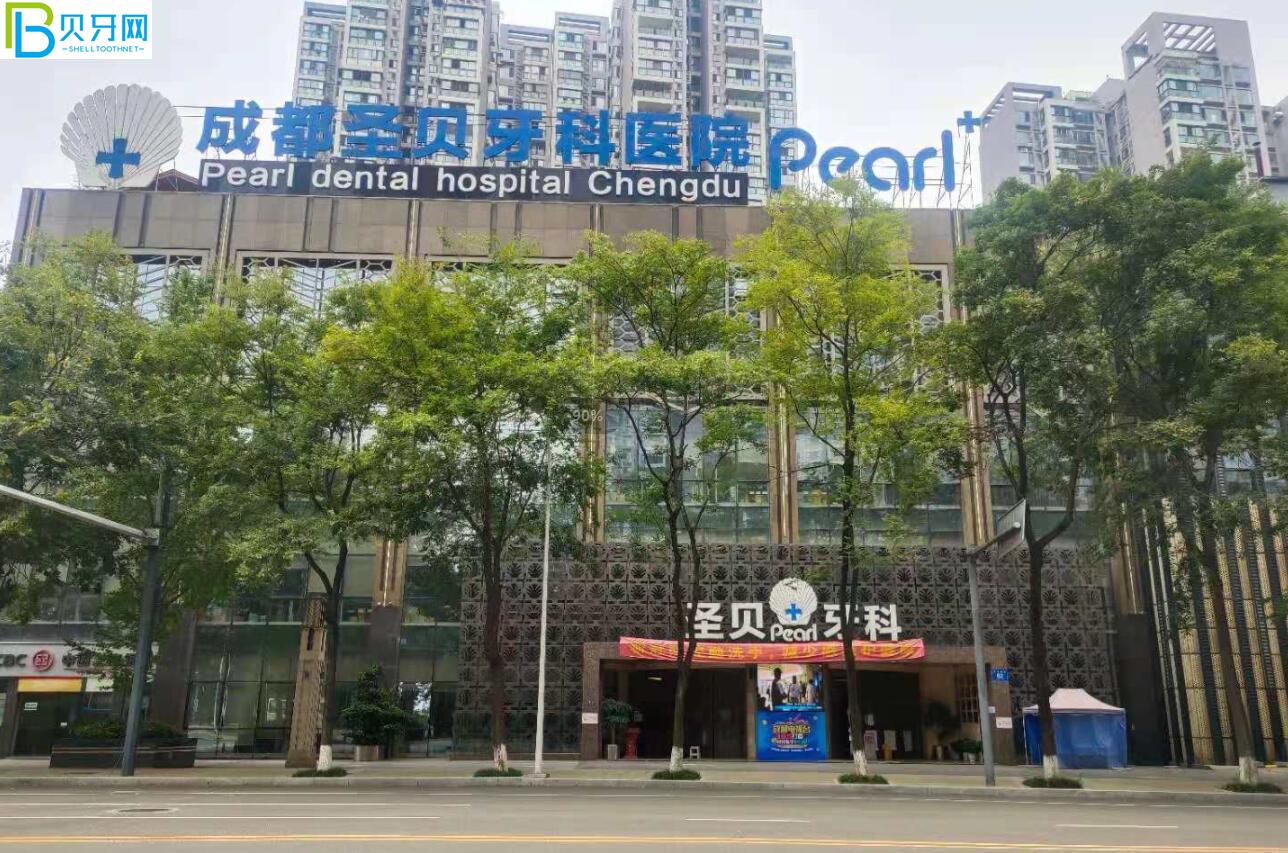 成都圣貝口腔活動(dòng)