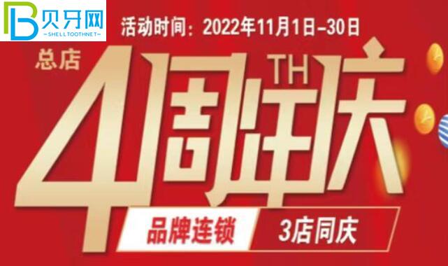 三明瑞爾口腔矯牙好不好?聽金屬矯正才6800元起吸引了我