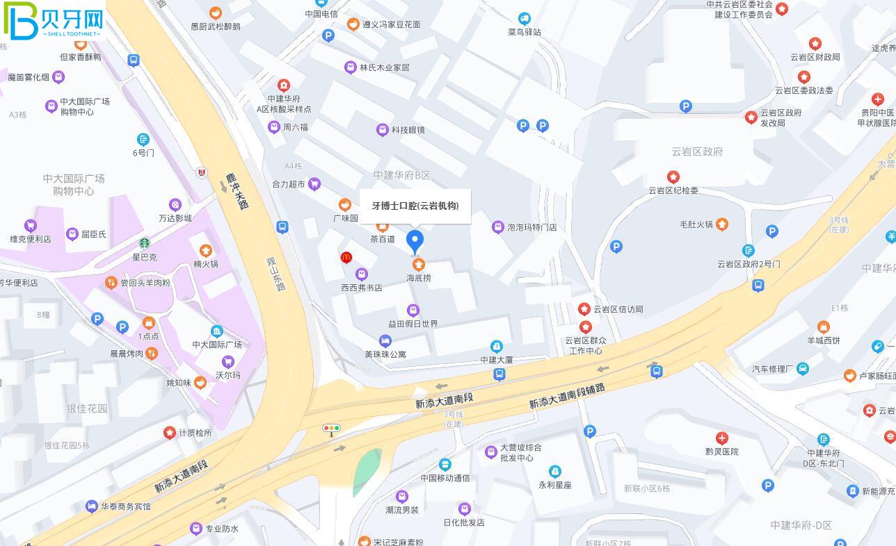 貴陽牙博士口腔地址