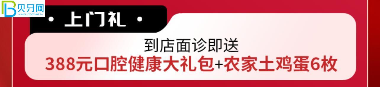 衡陽美萊口腔活動