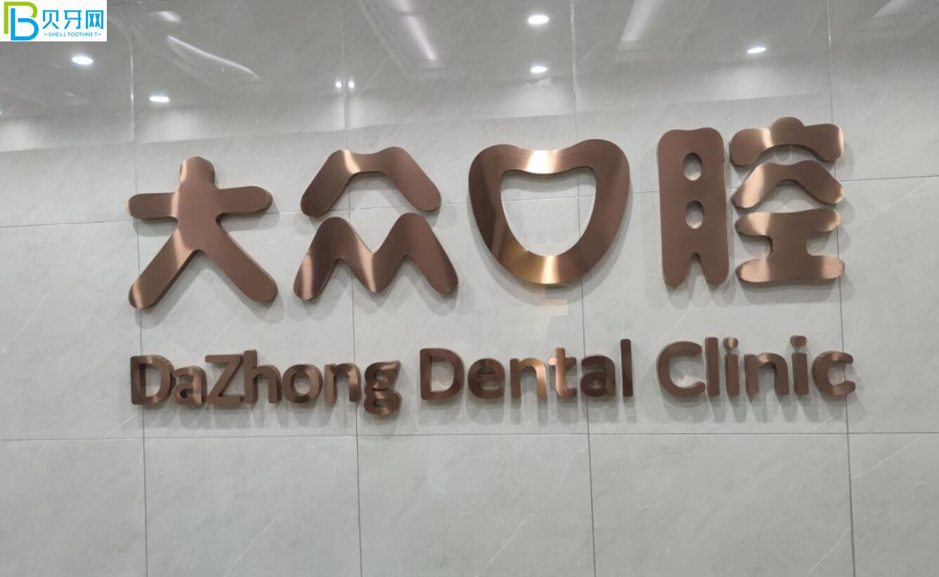 武漢大眾口腔醫(yī)院活動(dòng)