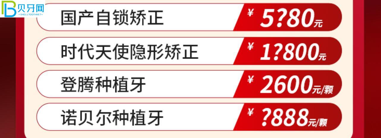 衡陽美萊口腔活動