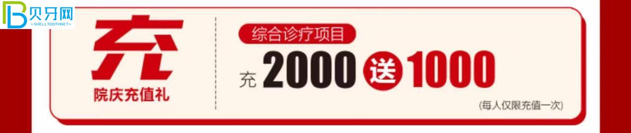 淄博諾爾漫齒科活動