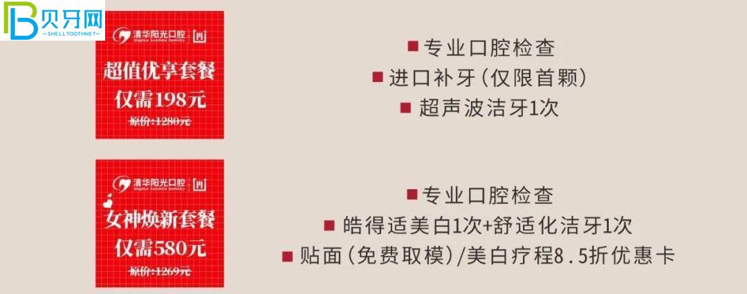 武漢清華陽光口腔補牙哪個種類好?鑲牙價格貴嗎？