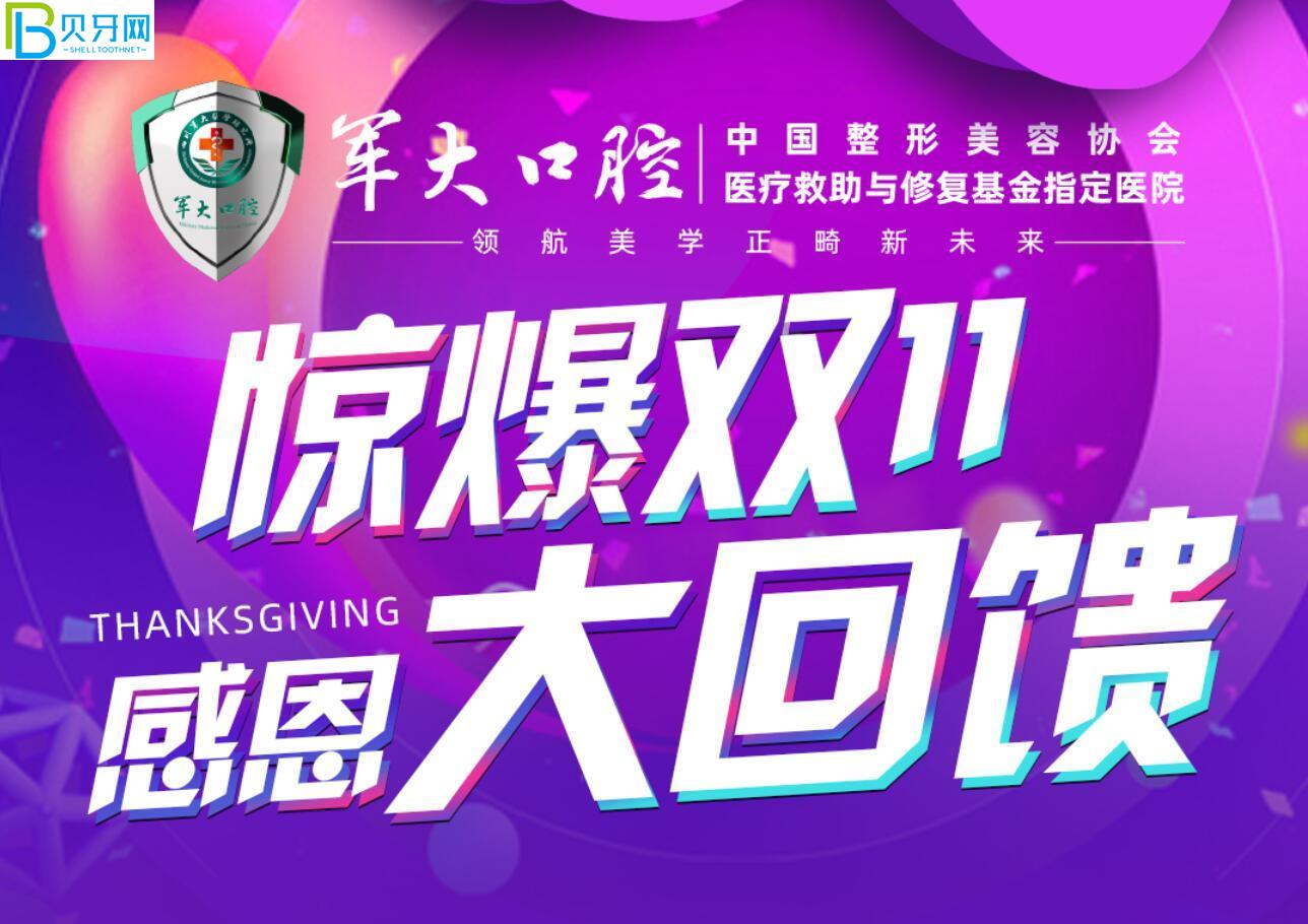 成都軍大口腔活動(dòng)