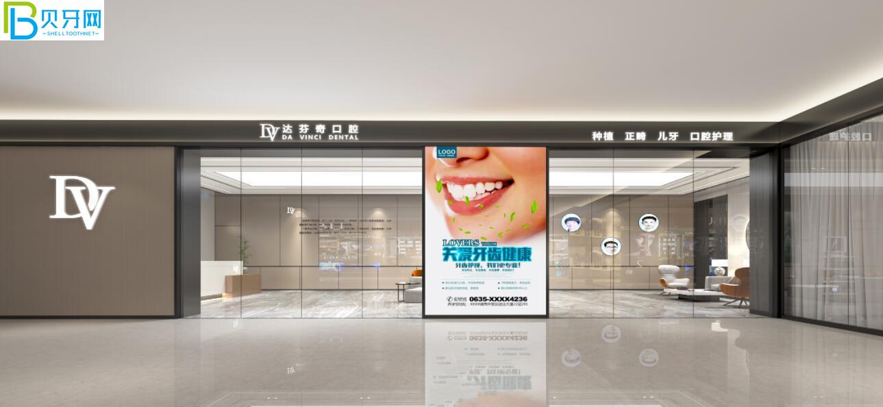 南昌達(dá)芬奇口腔活動