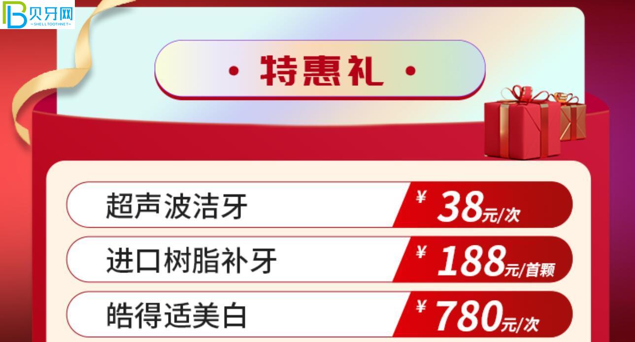 衡陽美萊口腔活動