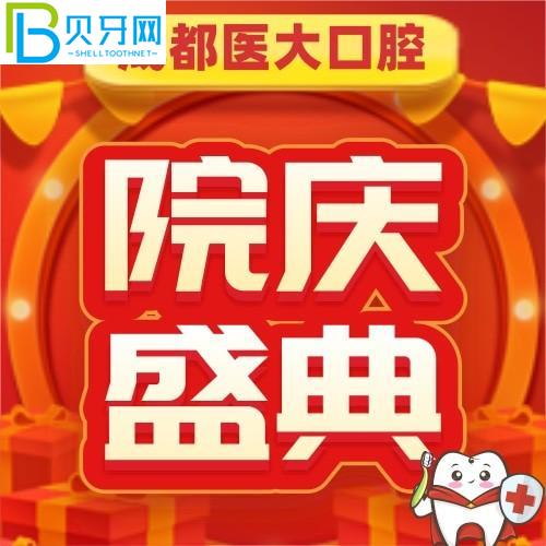 成都醫(yī)科大學(xué)口腔種植牙怎么樣？進(jìn)口種植牙1680元起貴嗎？