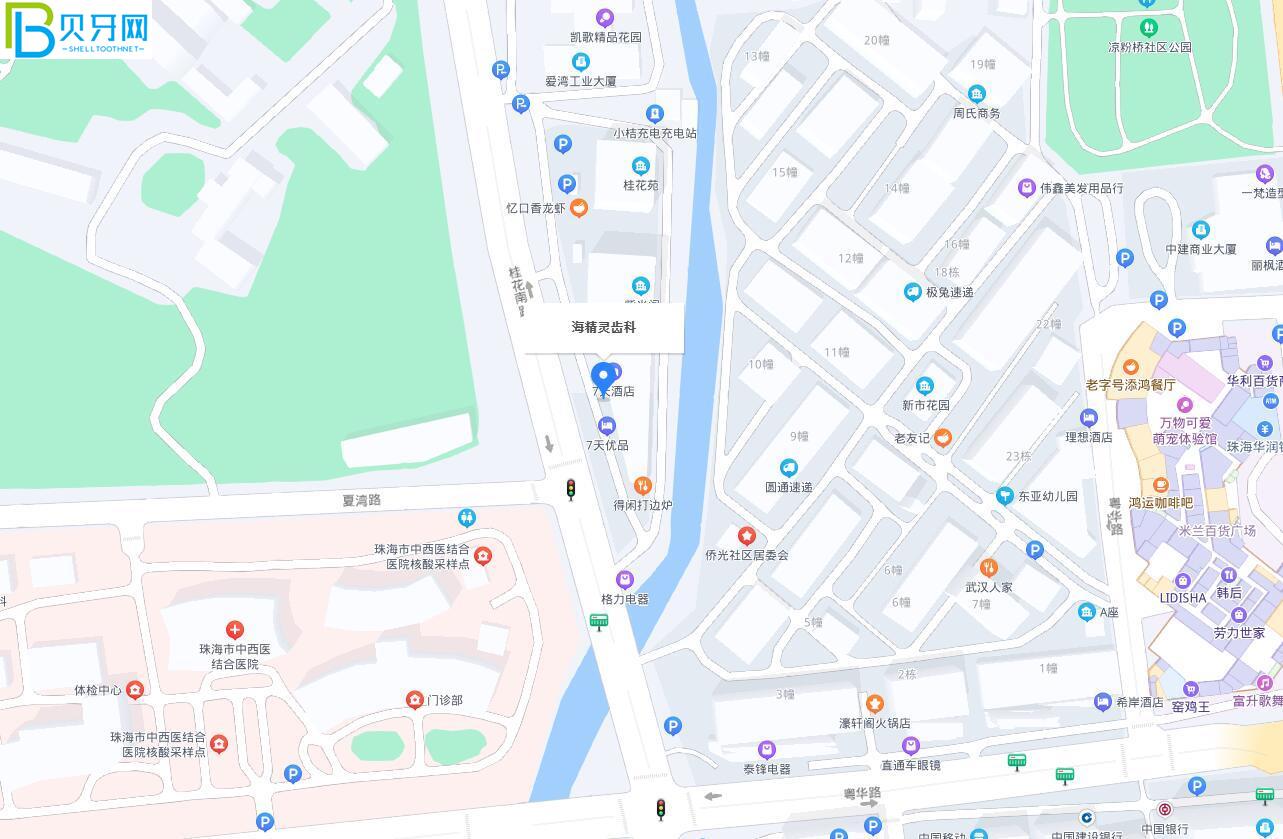 珠海海精靈口腔活動