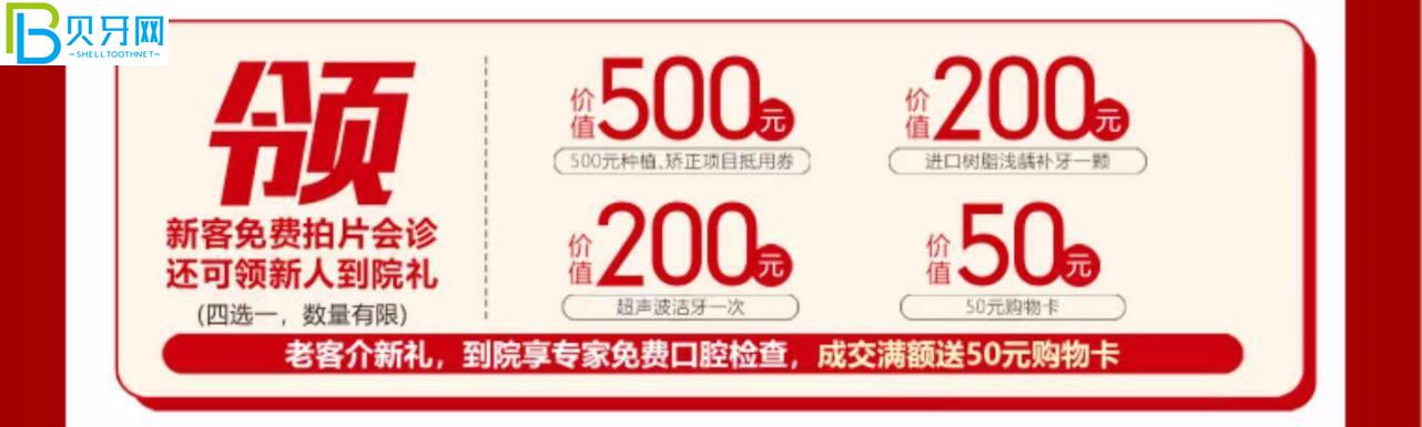 淄博諾爾漫齒科活動