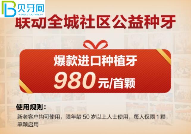 廣州德倫口腔活動