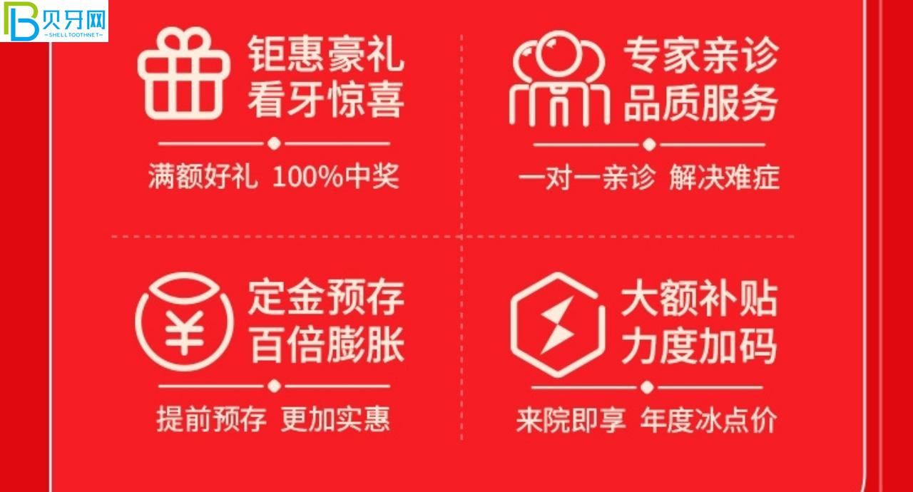 你們知道嗎?聽說廈門登特口腔鑲牙3000起?種牙靠譜嗎?