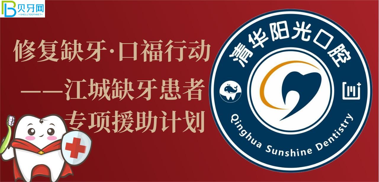 武漢清華陽光口腔活動