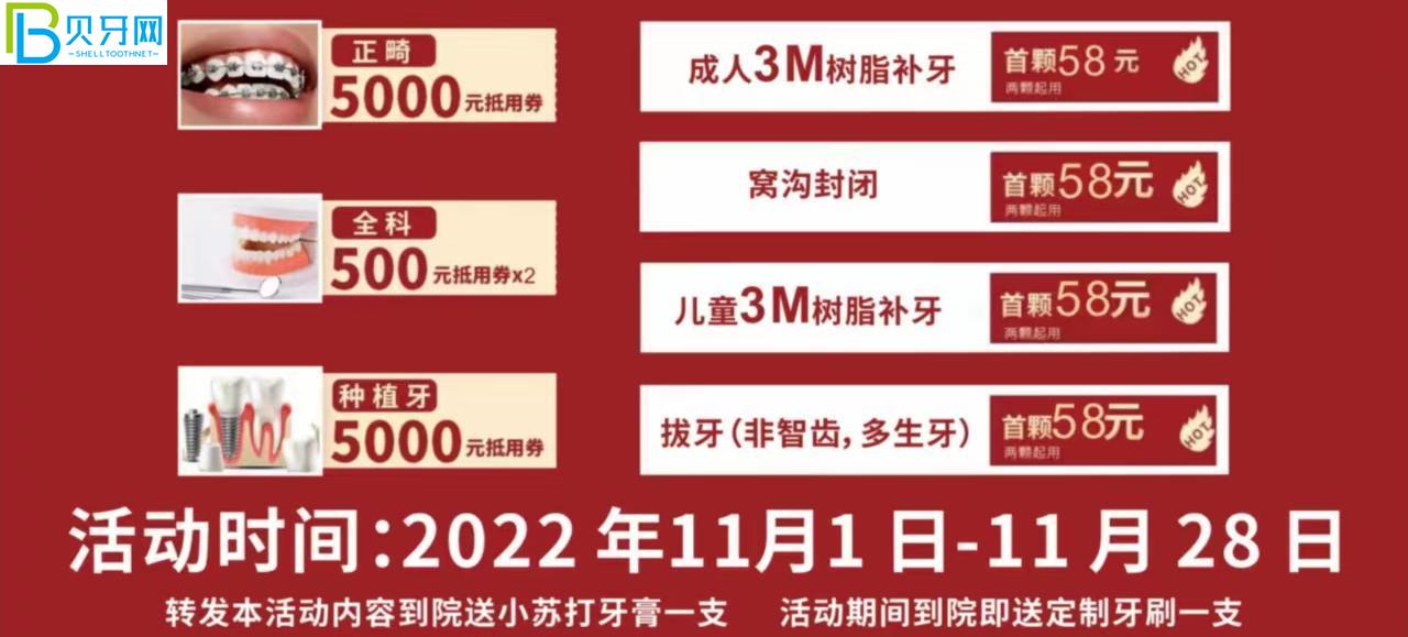 西昌牙博士口腔種植牙補貼來咯~公益種牙優(yōu)惠2千多?