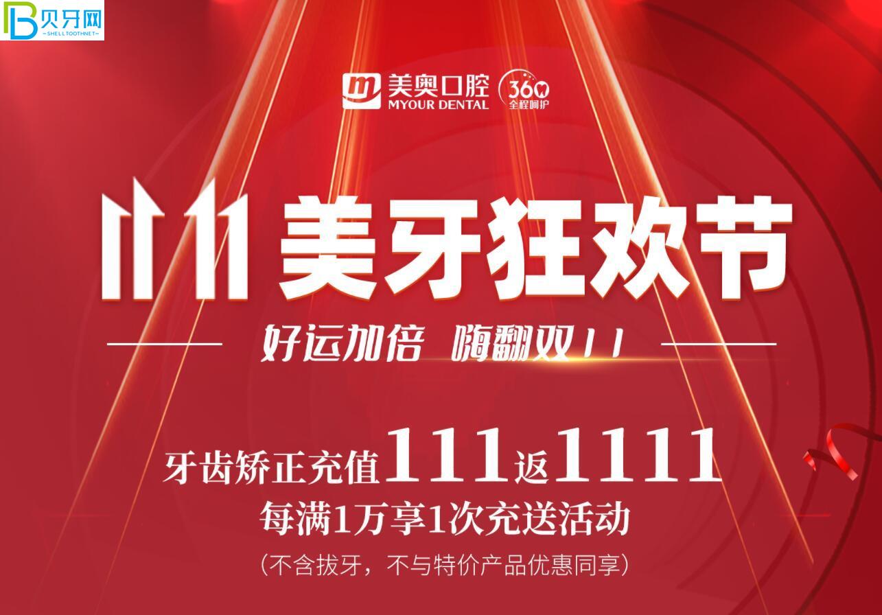 上海美奧口腔活動(dòng)
